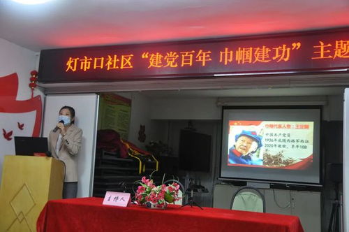 中国妇女旅行社 以 云旅游 方式推动红色宣讲进社区 2021 中国服务 旅游产品创意案例 73