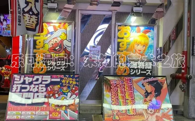 乐可漫画：未知的艺术之旅