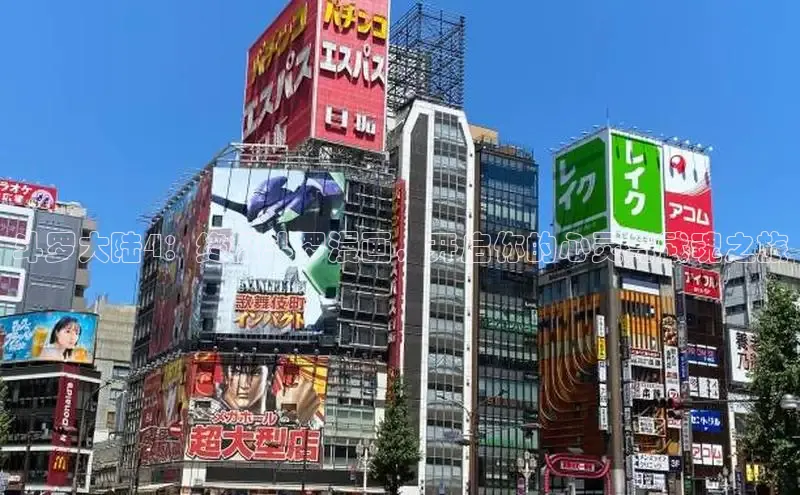 斗罗大陆4：终极斗罗漫画，开启你的心灵与武魂之旅