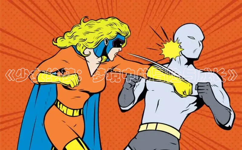 樱花动漫专注的门户网站-专注的门户